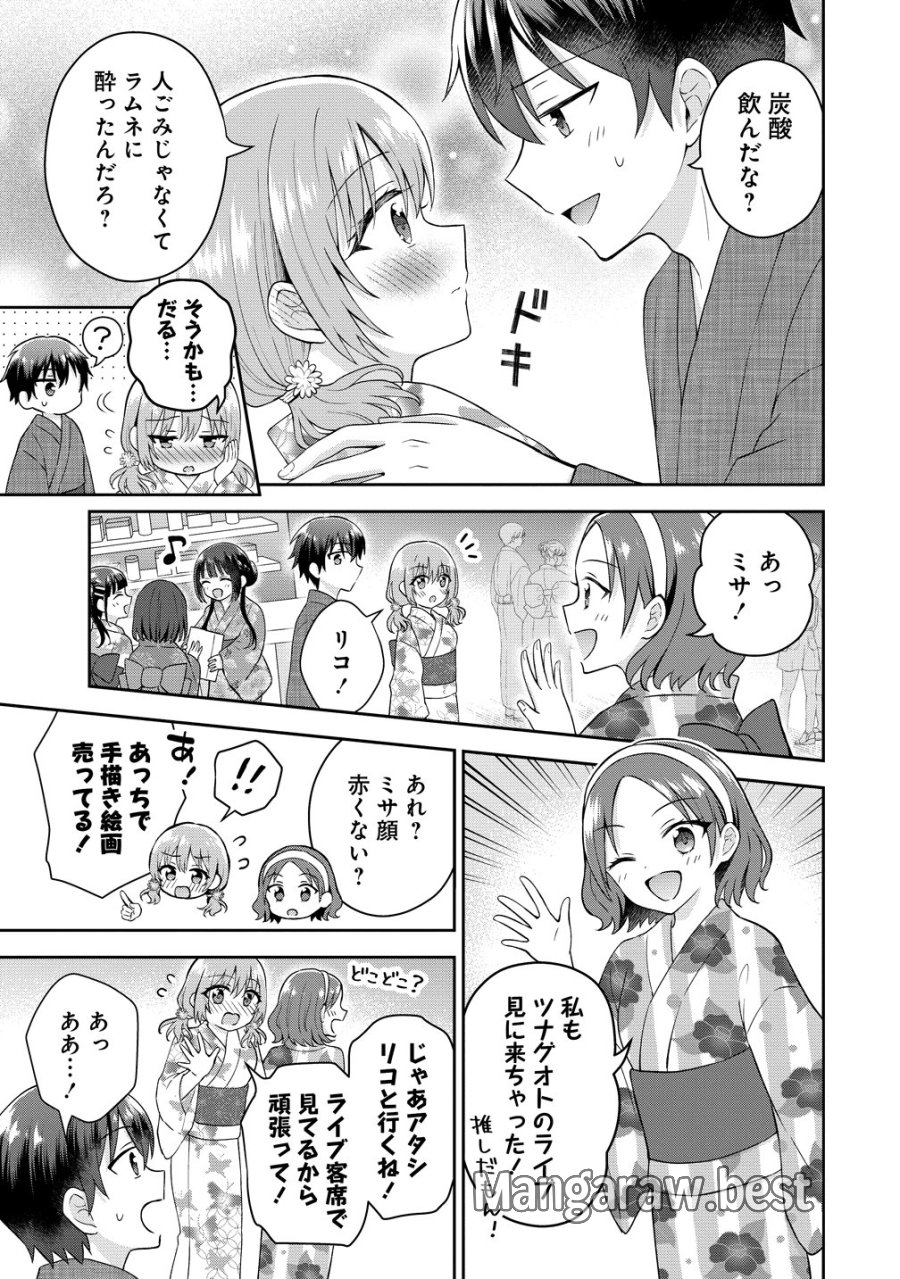 隣の席の陰キャ女子が推し歌い手だった ～俺の曲を歌ってくれ！～ 第20話 - Page 8