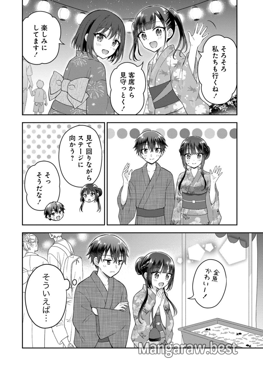 隣の席の陰キャ女子が推し歌い手だった ～俺の曲を歌ってくれ！～ 第20話 - Page 9