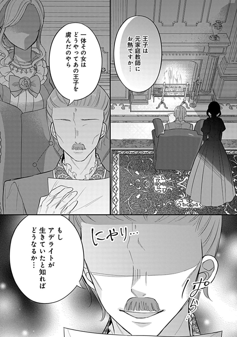 強引すぎる王子様に執着されて逃げられませんが幸せです。 第5.2話 - Trang 17