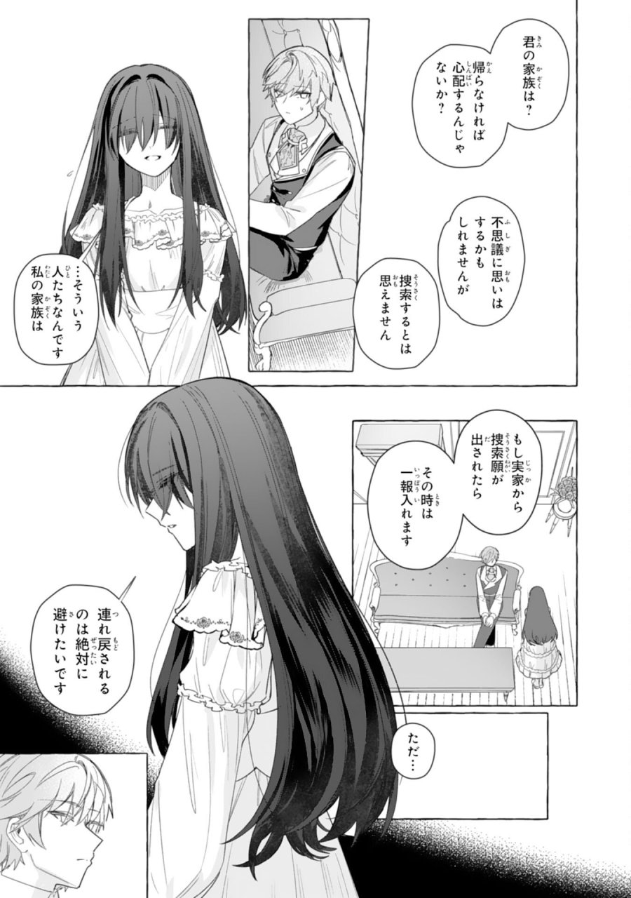地味で無能な次女なので、私のことは忘れてください～私を虐げた家族の皆様、破滅はどうぞご勝手に～ 第3話 - Trang 17