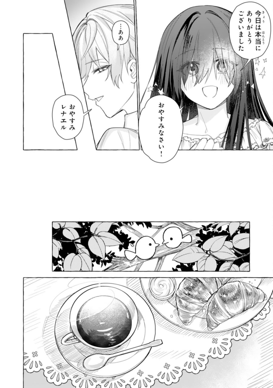 地味で無能な次女なので、私のことは忘れてください～私を虐げた家族の皆様、破滅はどうぞご勝手に～ 第3話 - Trang 24