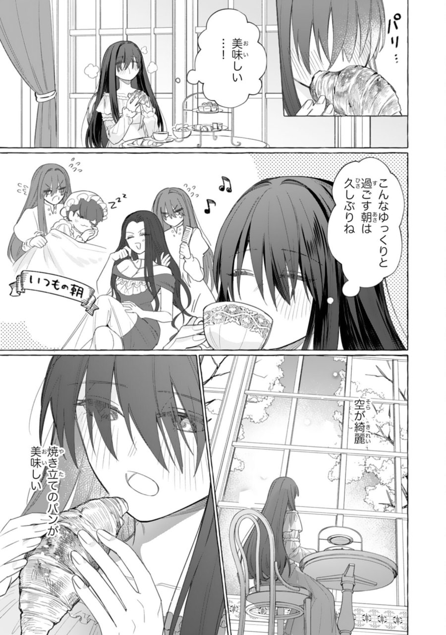 地味で無能な次女なので、私のことは忘れてください～私を虐げた家族の皆様、破滅はどうぞご勝手に～ 第3話 - Trang 25