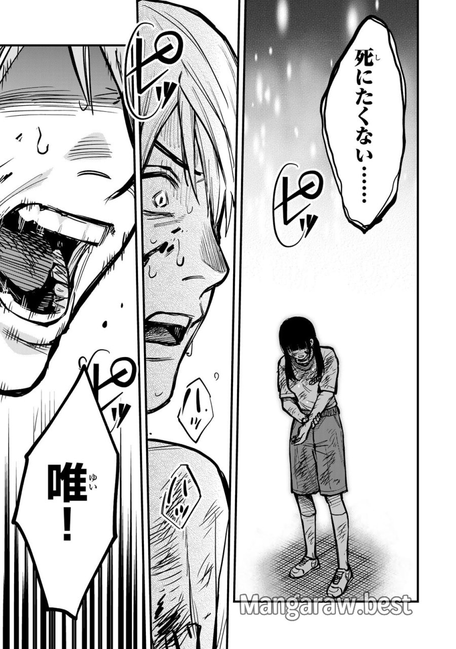 死んだ石井の大群 第15話 - Page 11