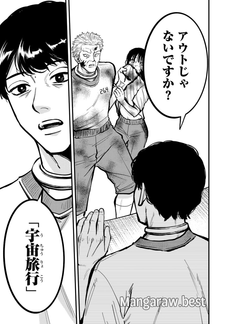 死んだ石井の大群 第17話 - Page 1