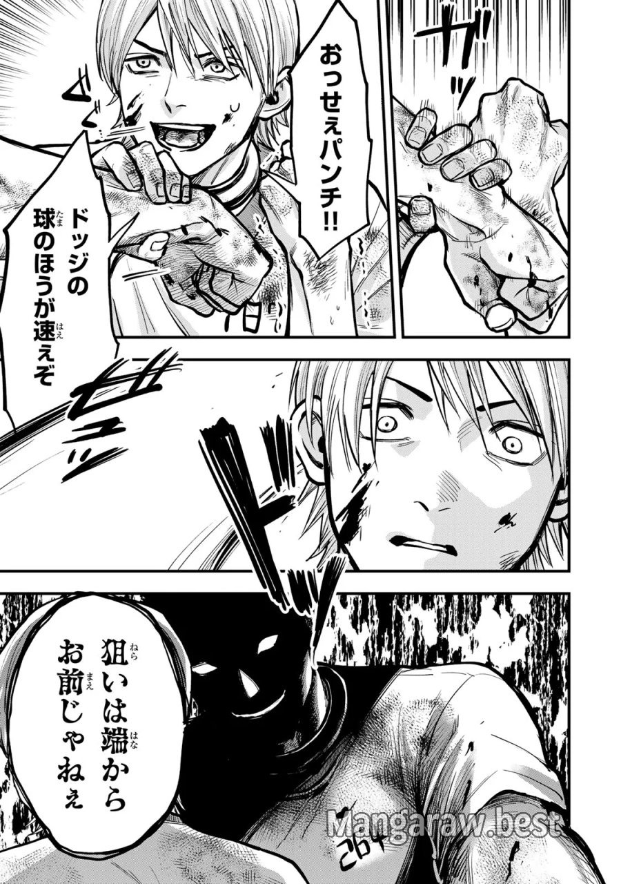 死んだ石井の大群 第17話 - Page 11