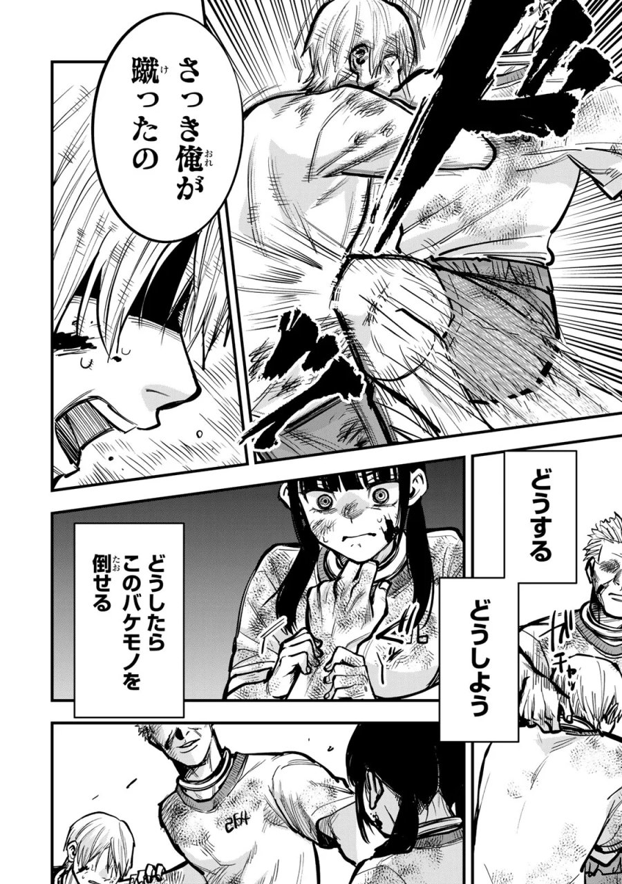 死んだ石井の大群 第17話 - Page 14