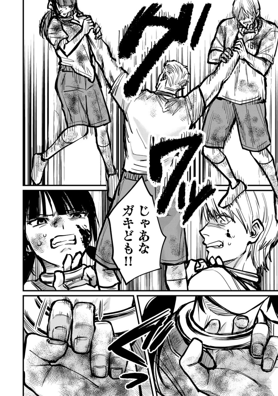死んだ石井の大群 第17話 - Page 16