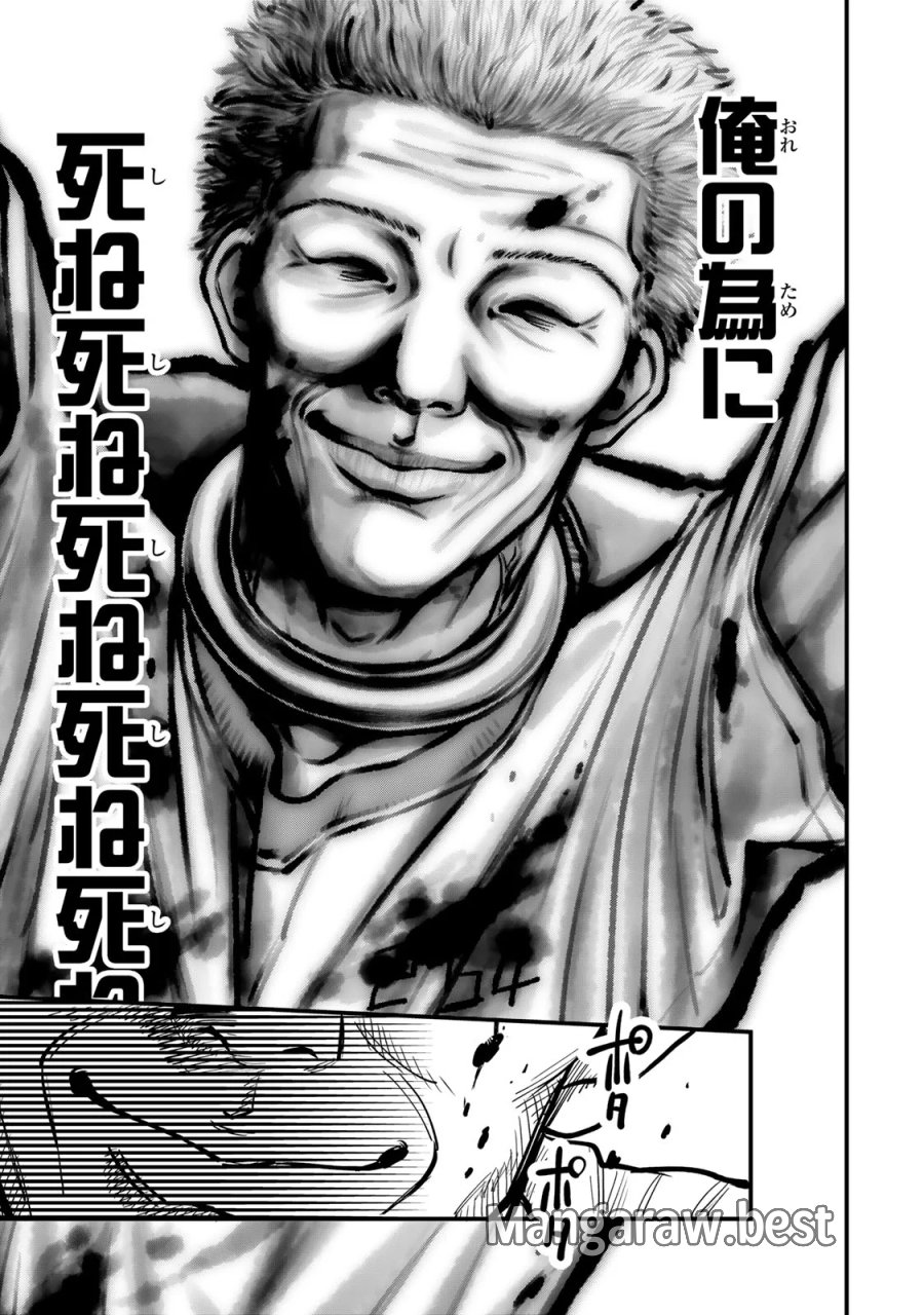 死んだ石井の大群 第17話 - Page 17