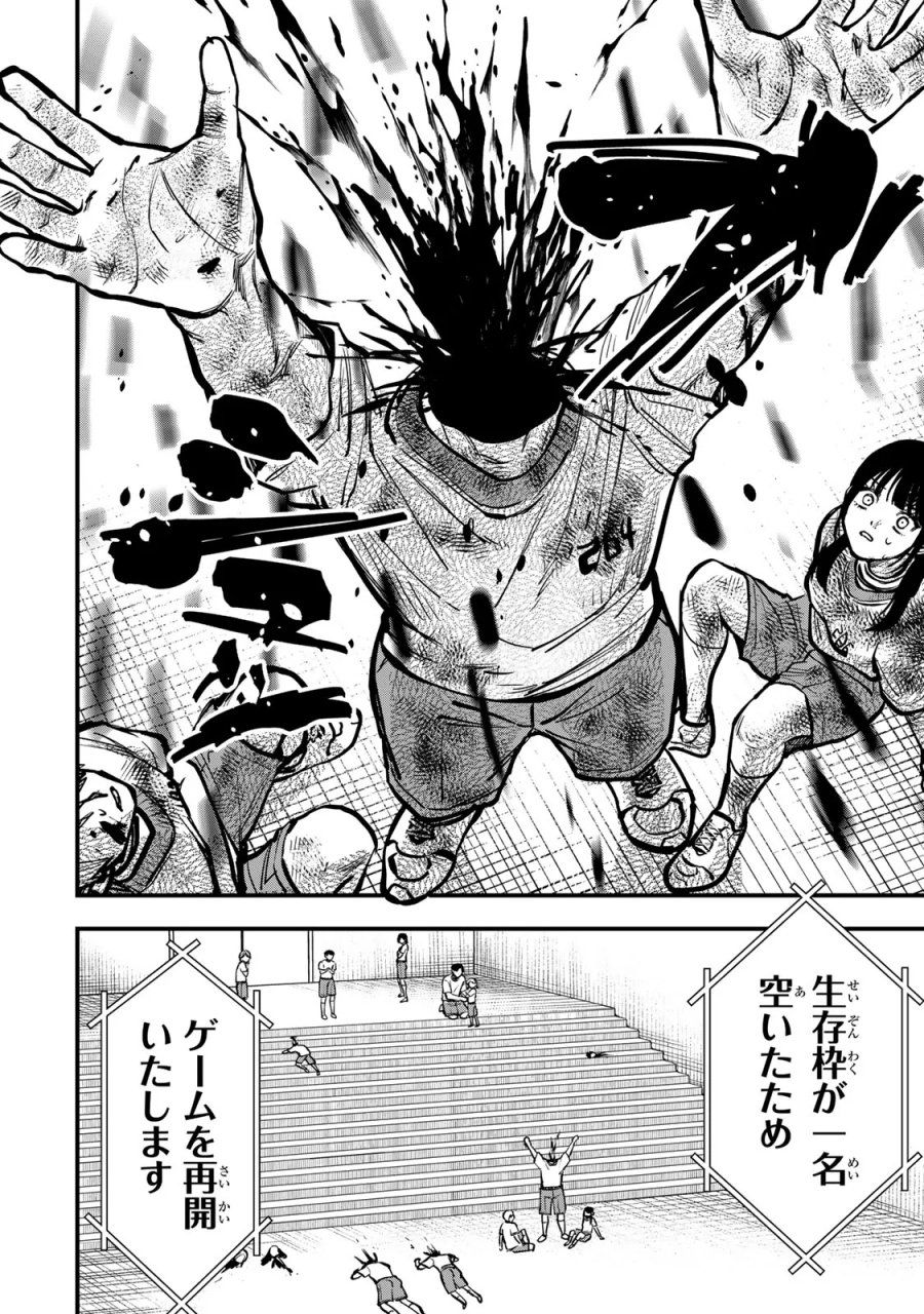 死んだ石井の大群 第17話 - Page 22