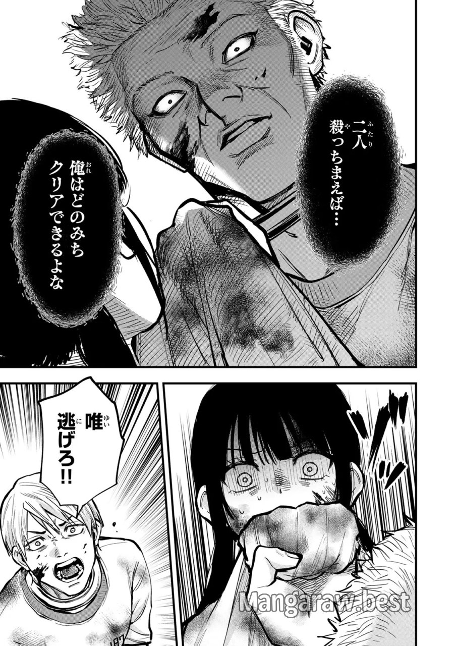 死んだ石井の大群 第17話 - Page 5