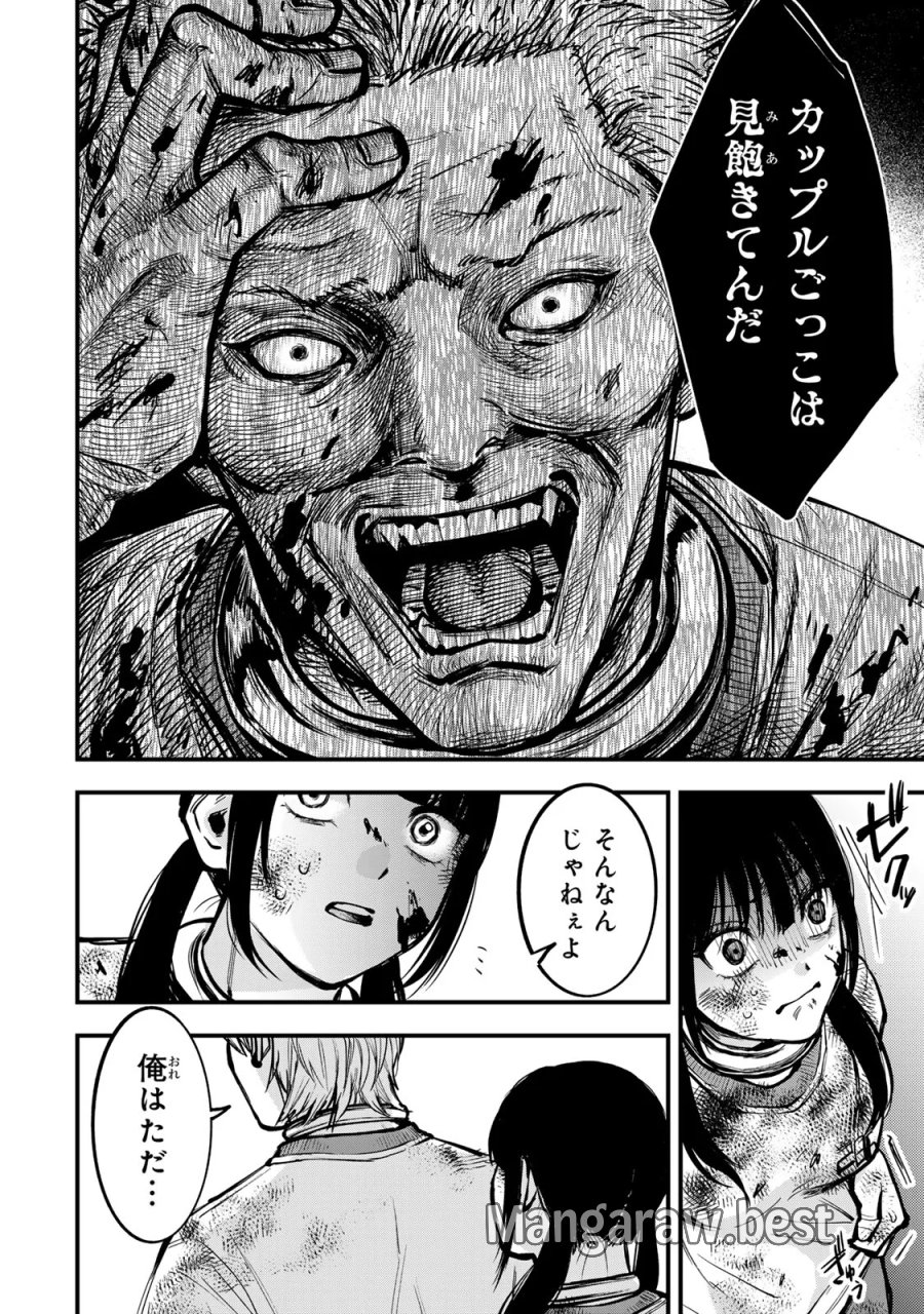 死んだ石井の大群 第17話 - Page 8
