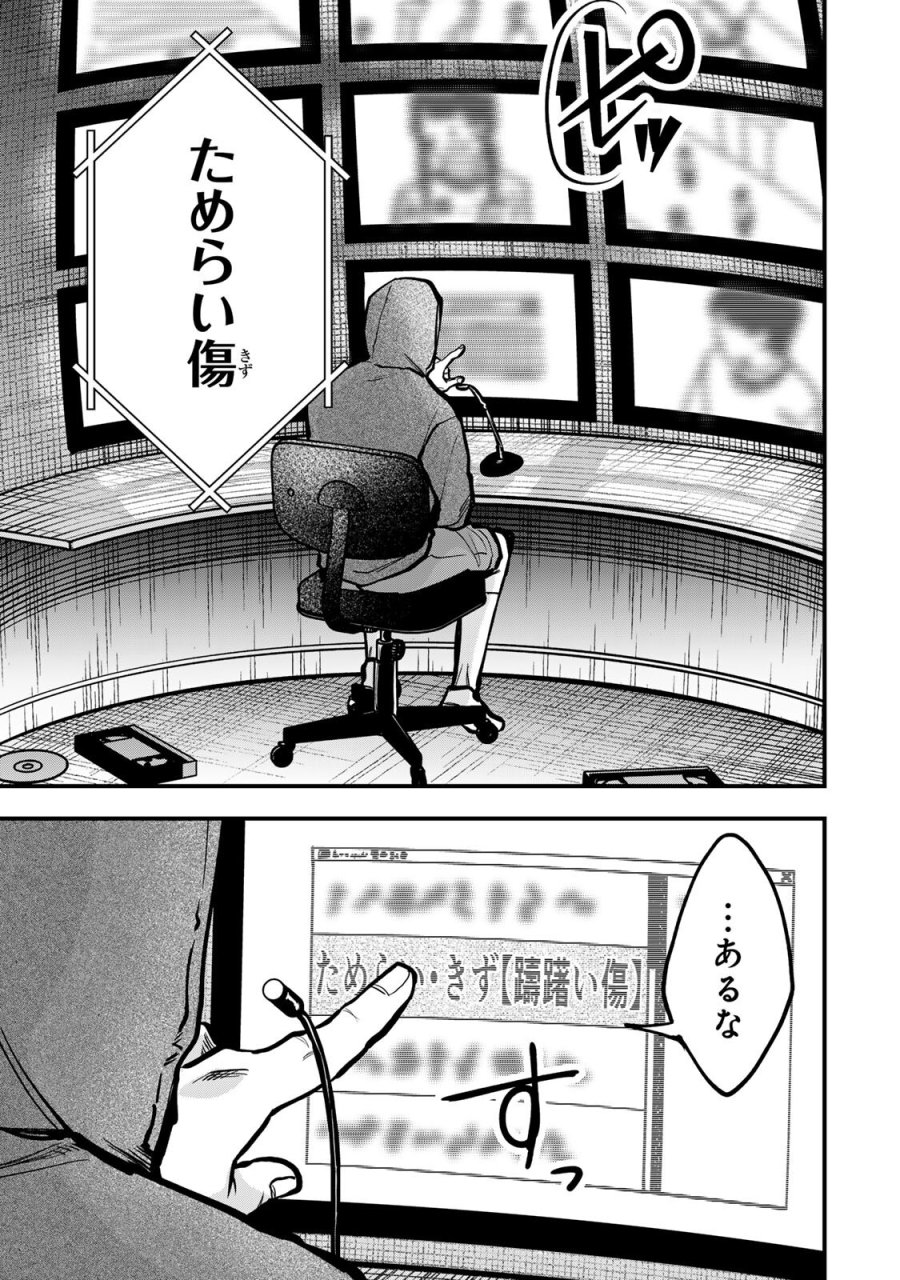 死んだ石井の大群 第16話 - Page 1