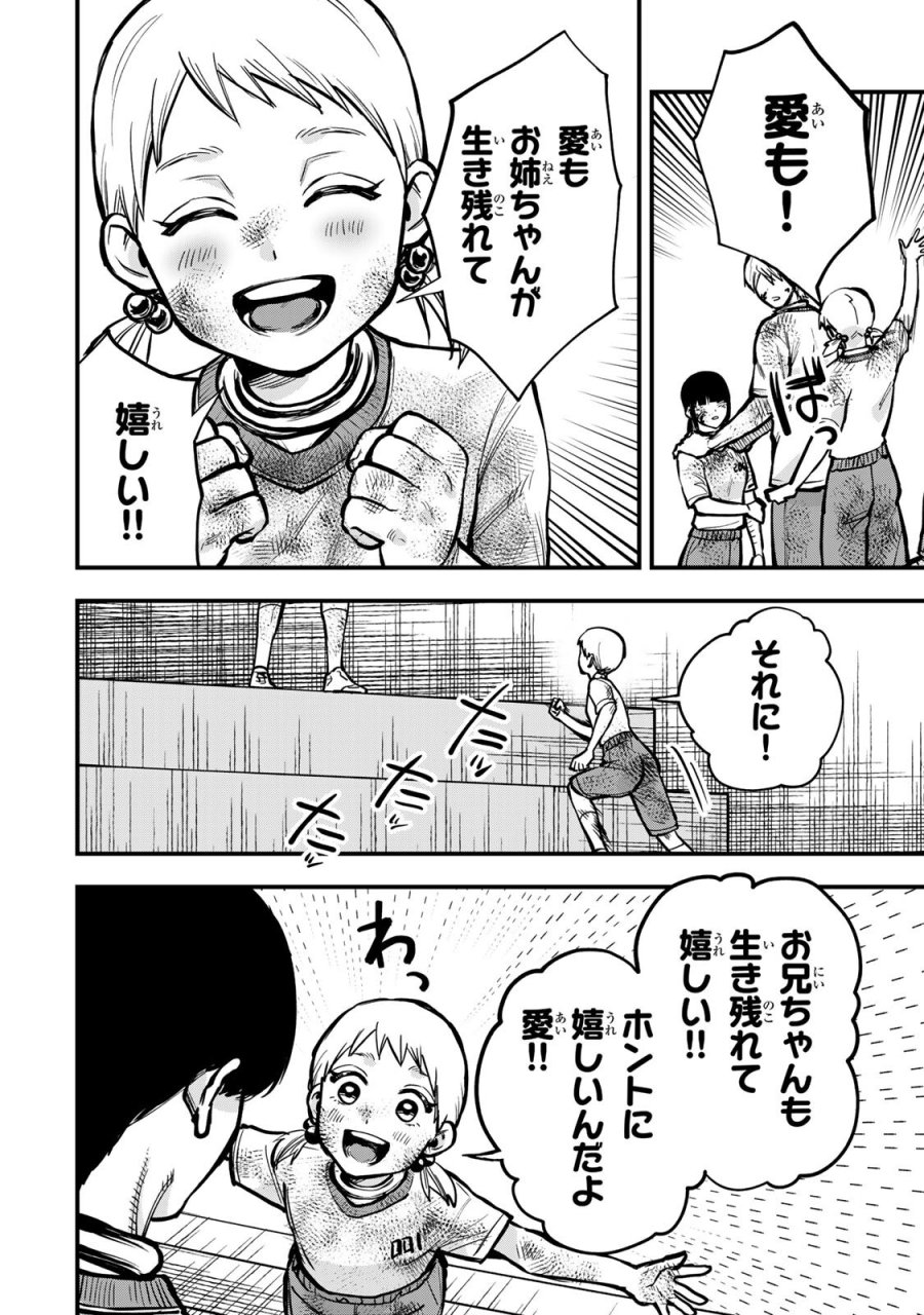 死んだ石井の大群 第16話 - Page 10