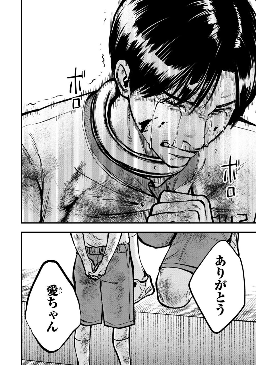 死んだ石井の大群 第16話 - Page 12