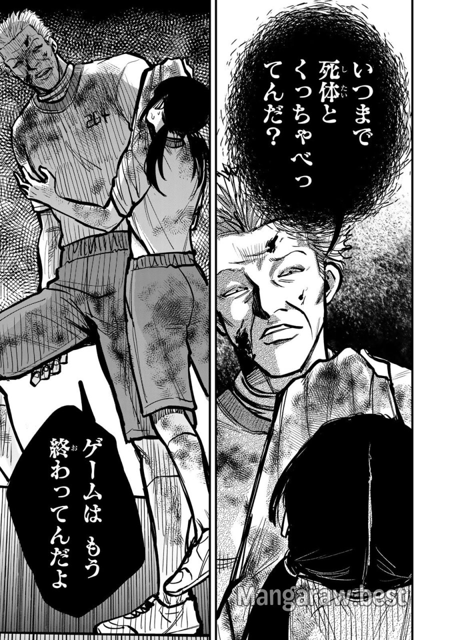 死んだ石井の大群 第16話 - Page 17