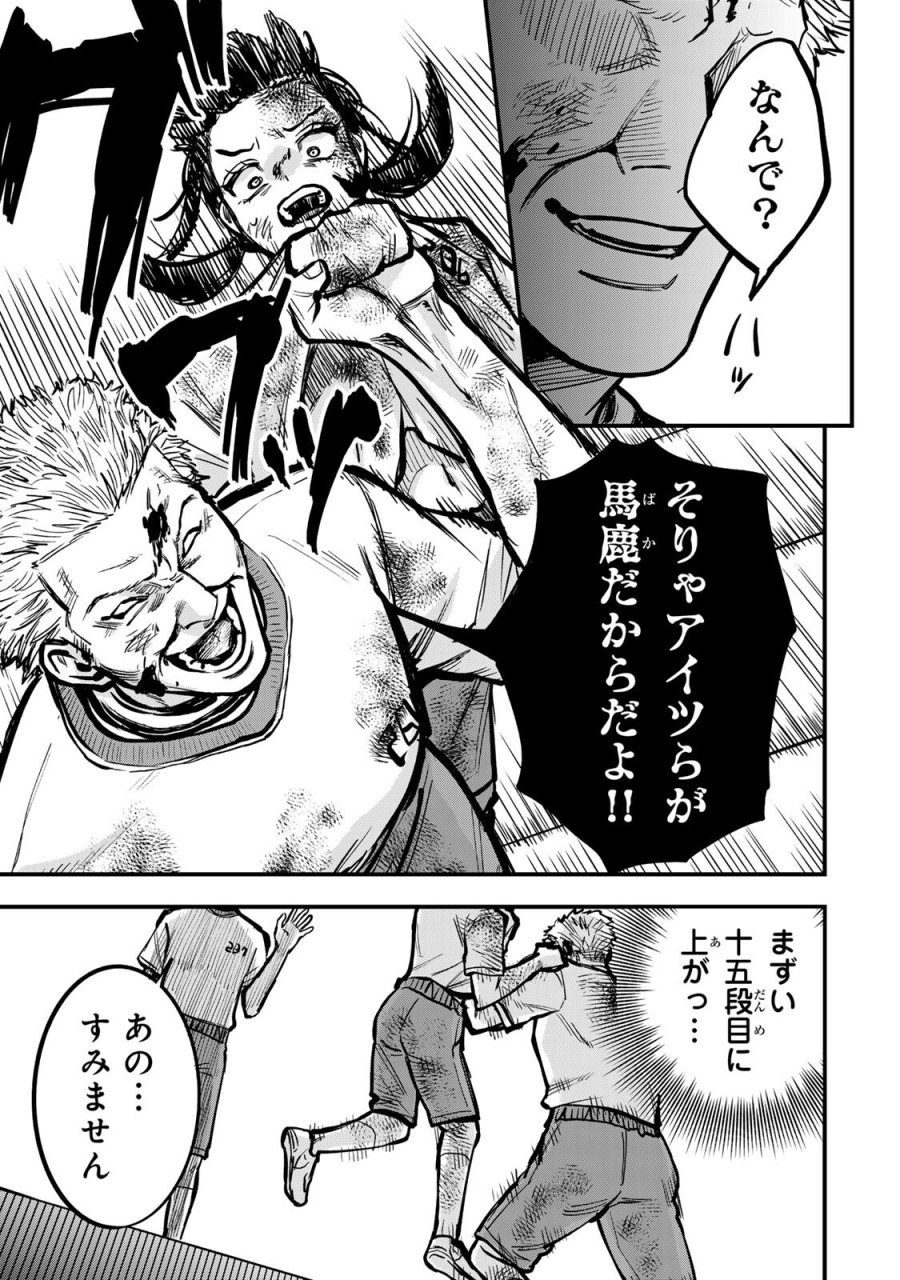 死んだ石井の大群 第16話 - Page 19
