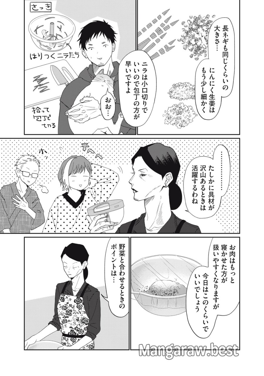 ヨメトメ☆にっき ～専業主婦歴30年の姑との日々～ 第10話 - Page 19