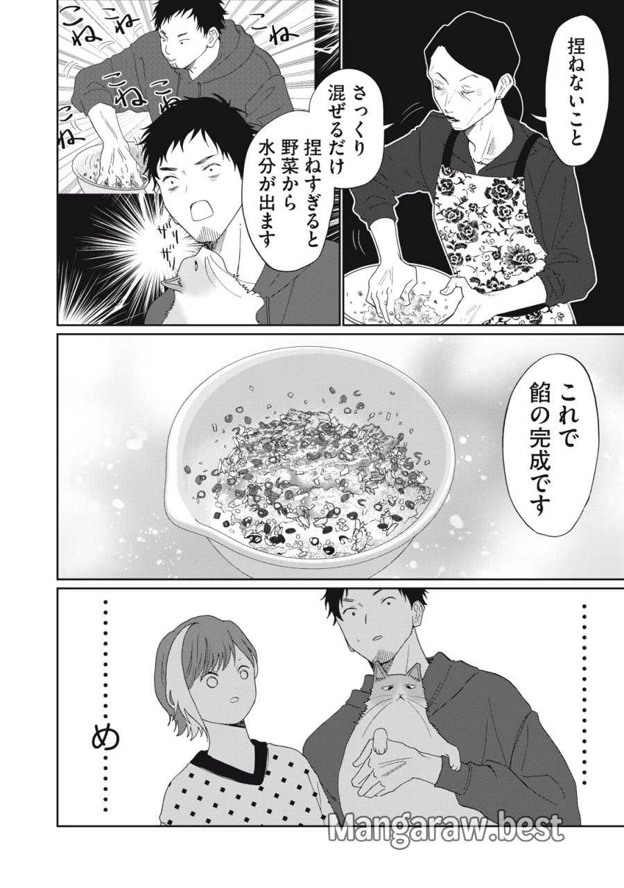 ヨメトメ☆にっき ～専業主婦歴30年の姑との日々～ 第10話 - Page 20