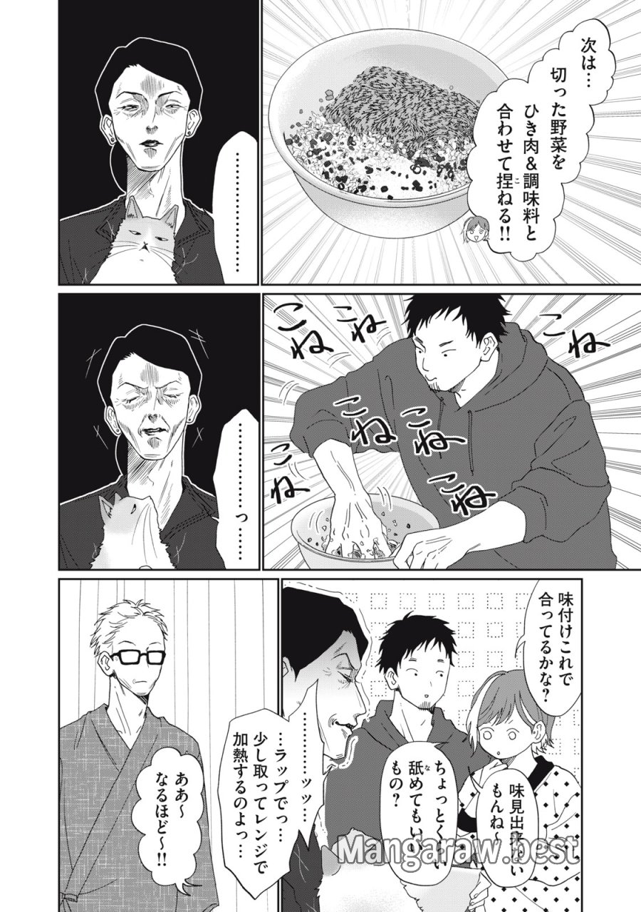 ヨメトメ☆にっき ～専業主婦歴30年の姑との日々～ 第10話 - Page 8