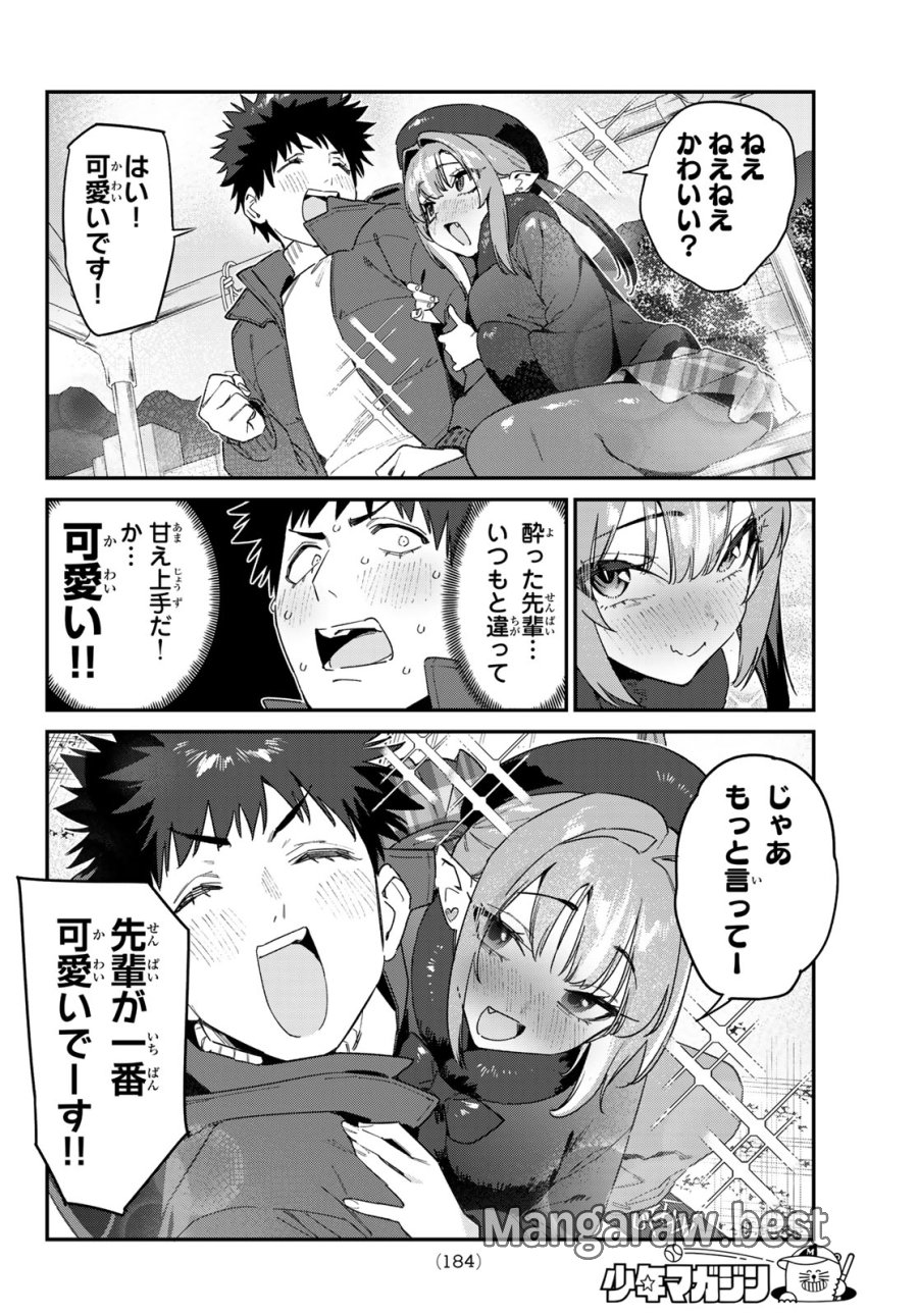 カナン様はあくまでチョロい 第186話 - Page 8