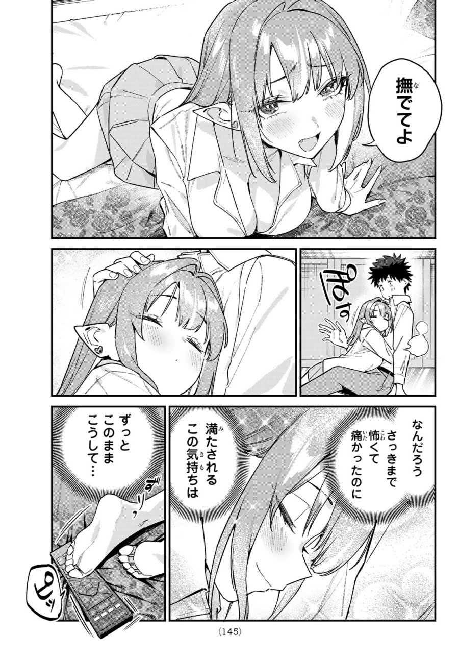 カナン様はあくまでチョロい 第183話 - Trang 7
