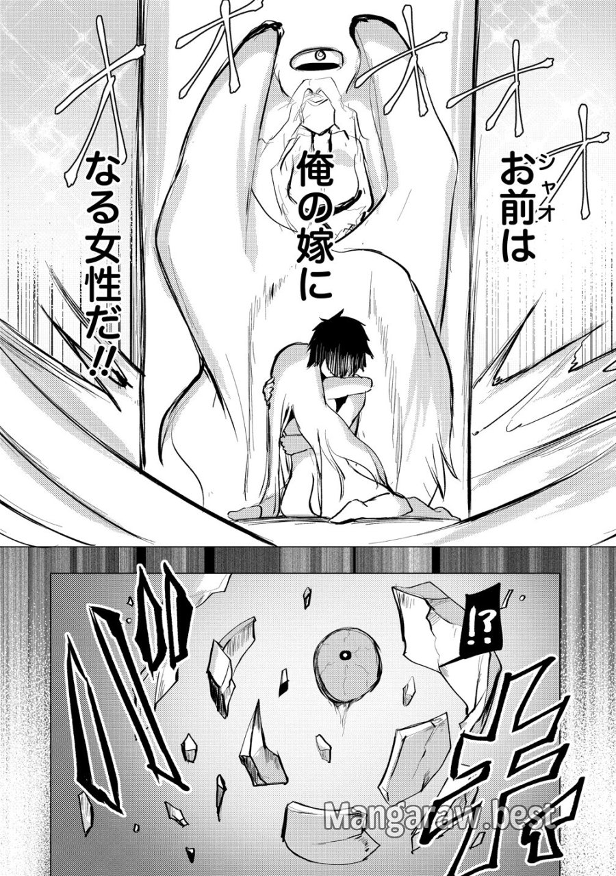 勇者にみんな寝取られたけど諦めずに戦おう。きっと最後は俺が勝つ。 第29話 - Page 20