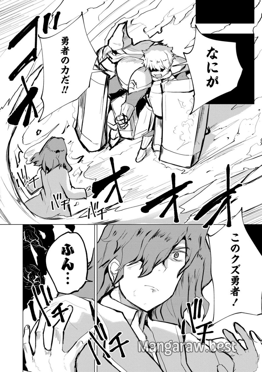 勇者にみんな寝取られたけど諦めずに戦おう。きっと最後は俺が勝つ。 第29話 - Page 24