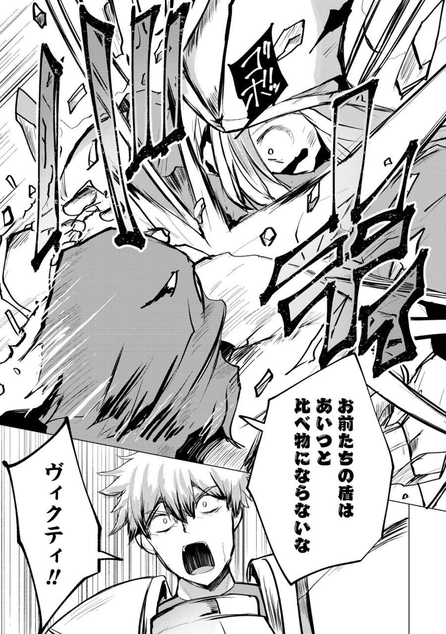 勇者にみんな寝取られたけど諦めずに戦おう。きっと最後は俺が勝つ。 第29話 - Page 27
