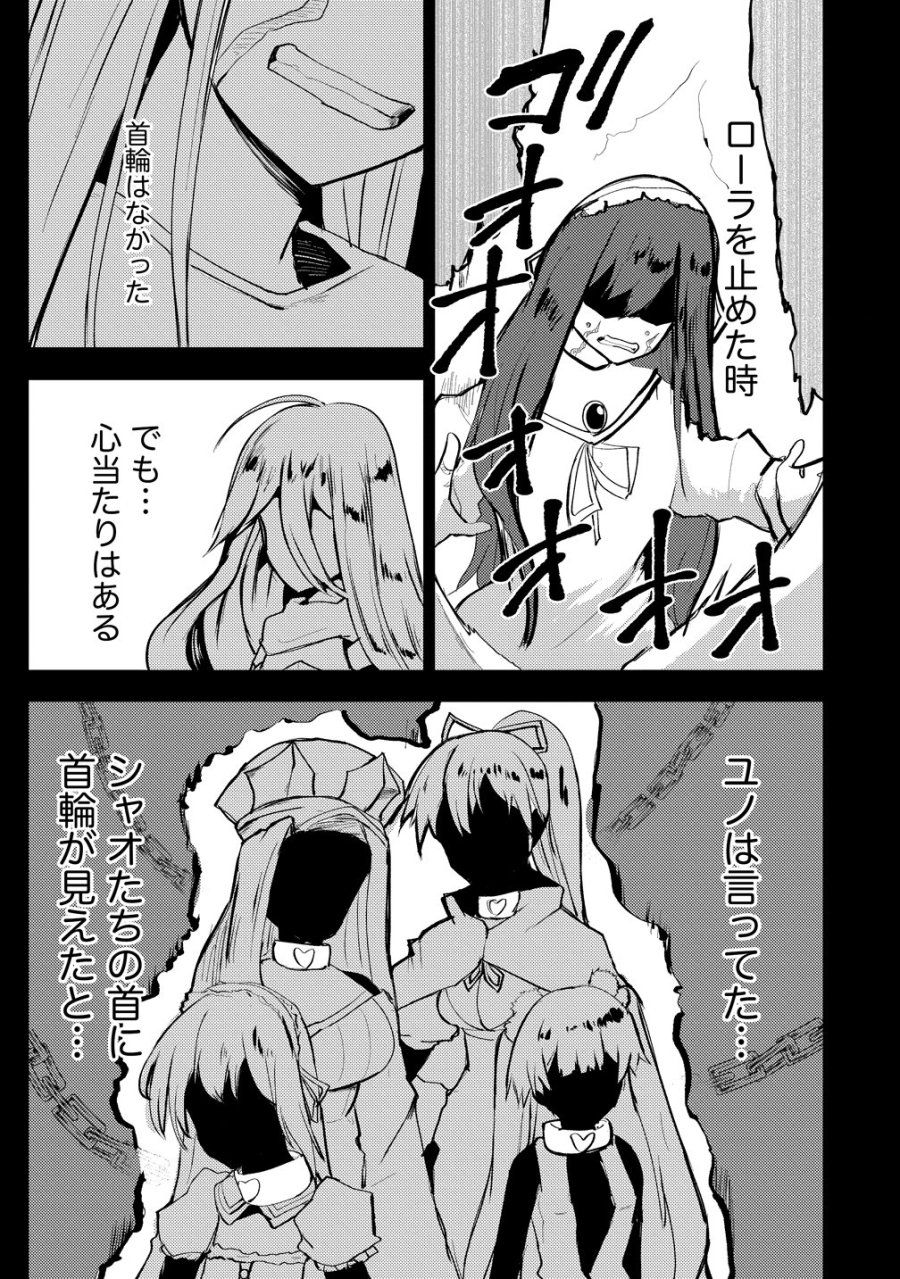 勇者にみんな寝取られたけど諦めずに戦おう。きっと最後は俺が勝つ。 第29話 - Page 5
