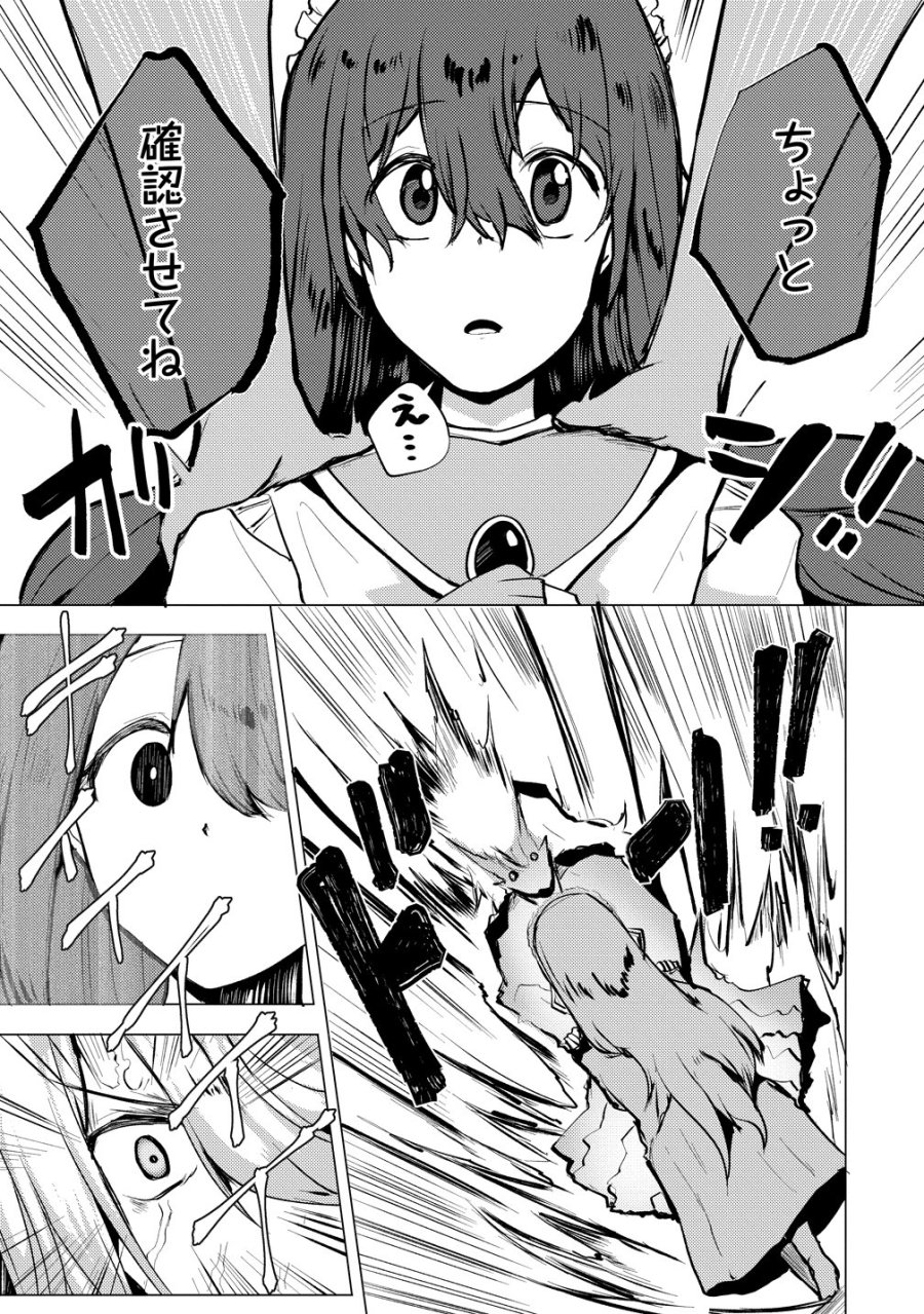 勇者にみんな寝取られたけど諦めずに戦おう。きっと最後は俺が勝つ。 第29話 - Page 7