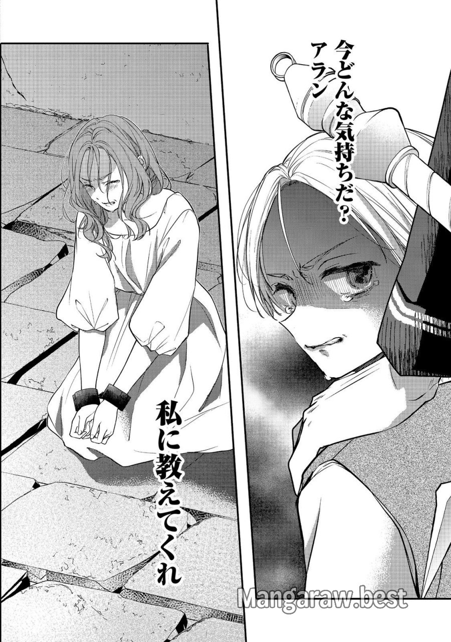 悪役令嬢グロリア・フォン・コードウェルの断罪と復讐@COMIC 第7.1話 - Page 4