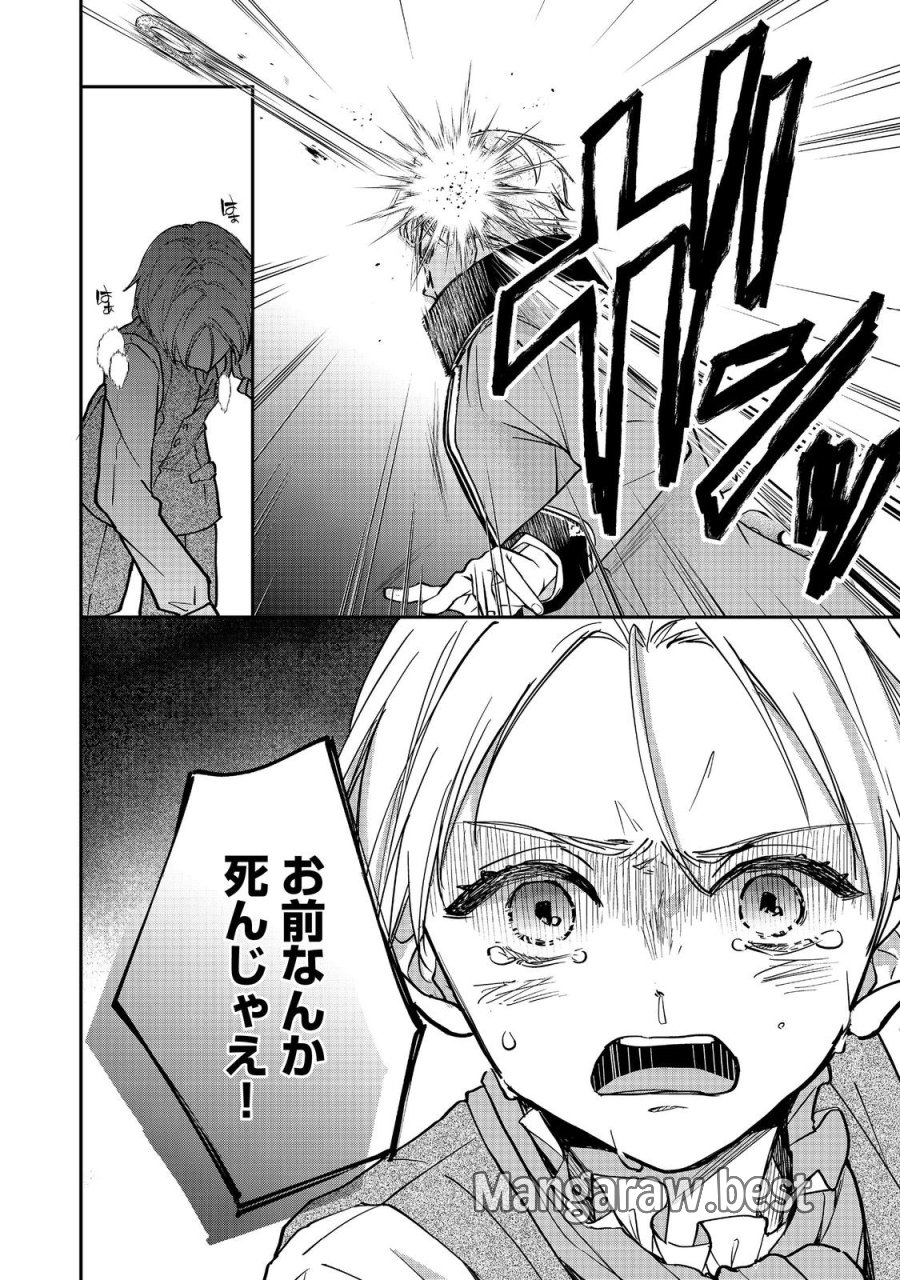 悪役令嬢グロリア・フォン・コードウェルの断罪と復讐@COMIC 第6.2話 - Page 7