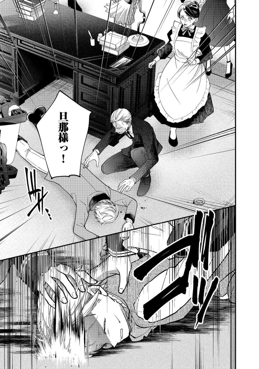 悪役令嬢グロリア・フォン・コードウェルの断罪と復讐@COMIC 第6.2話 - Page 8