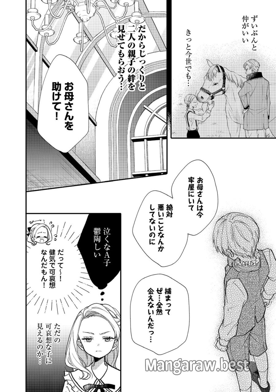 悪役令嬢グロリア・フォン・コードウェルの断罪と復讐@COMIC 第6.1話 - Trang 10