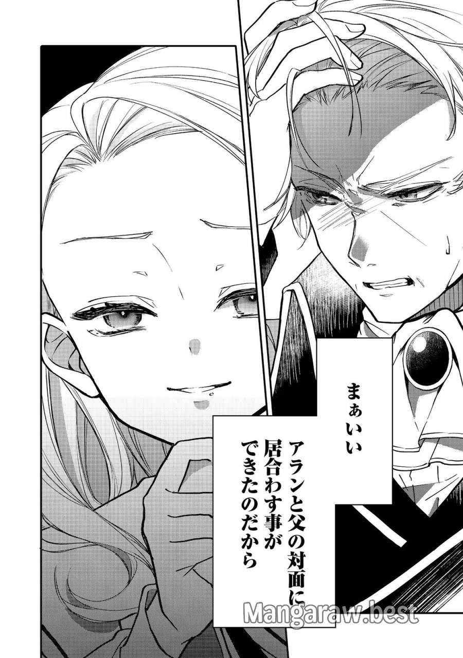 悪役令嬢グロリア・フォン・コードウェルの断罪と復讐@COMIC 第6.1話 - Trang 2