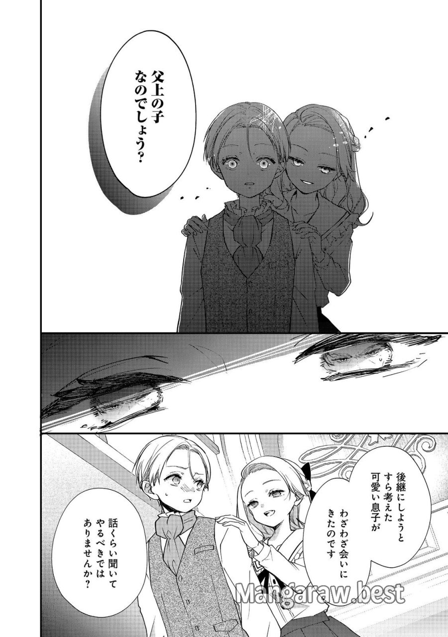 悪役令嬢グロリア・フォン・コードウェルの断罪と復讐@COMIC 第6.1話 - Trang 6
