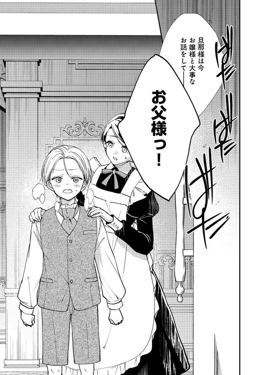 悪役令嬢グロリア・フォン・コードウェルの断罪と復讐@COMIC 第5.2話 - Trang 9