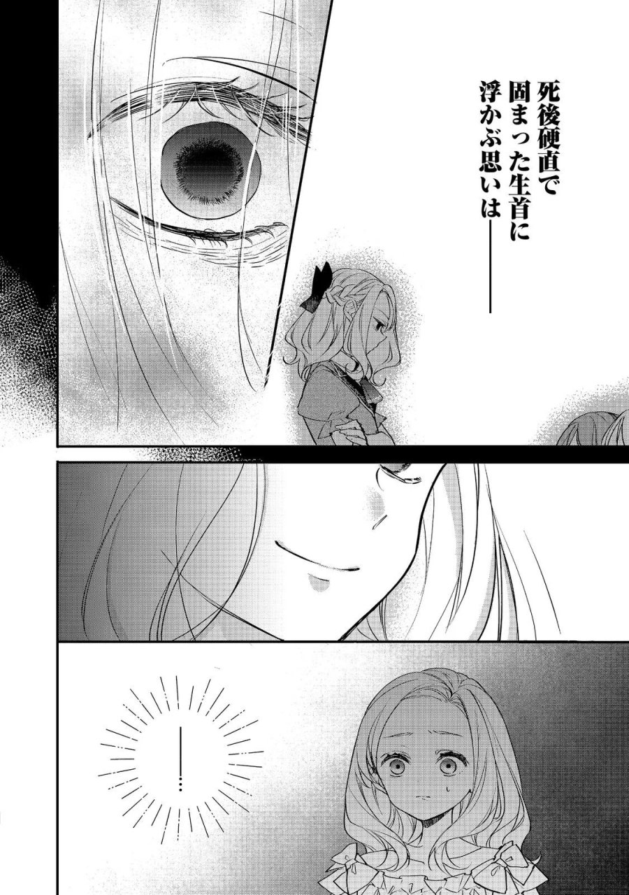 悪役令嬢グロリア・フォン・コードウェルの断罪と復讐@COMIC 第7.2話 - Page 11