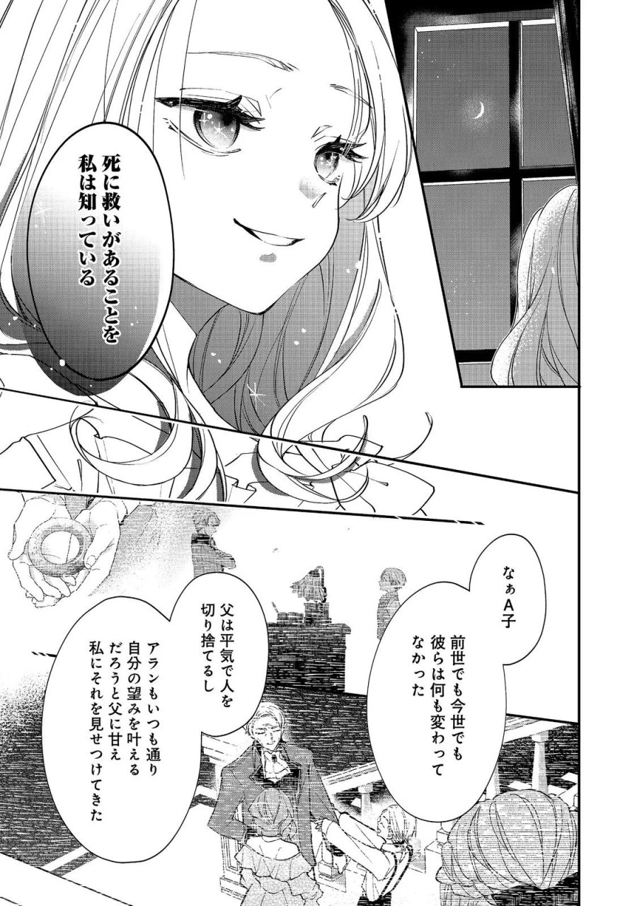 悪役令嬢グロリア・フォン・コードウェルの断罪と復讐@COMIC 第7.2話 - Page 8