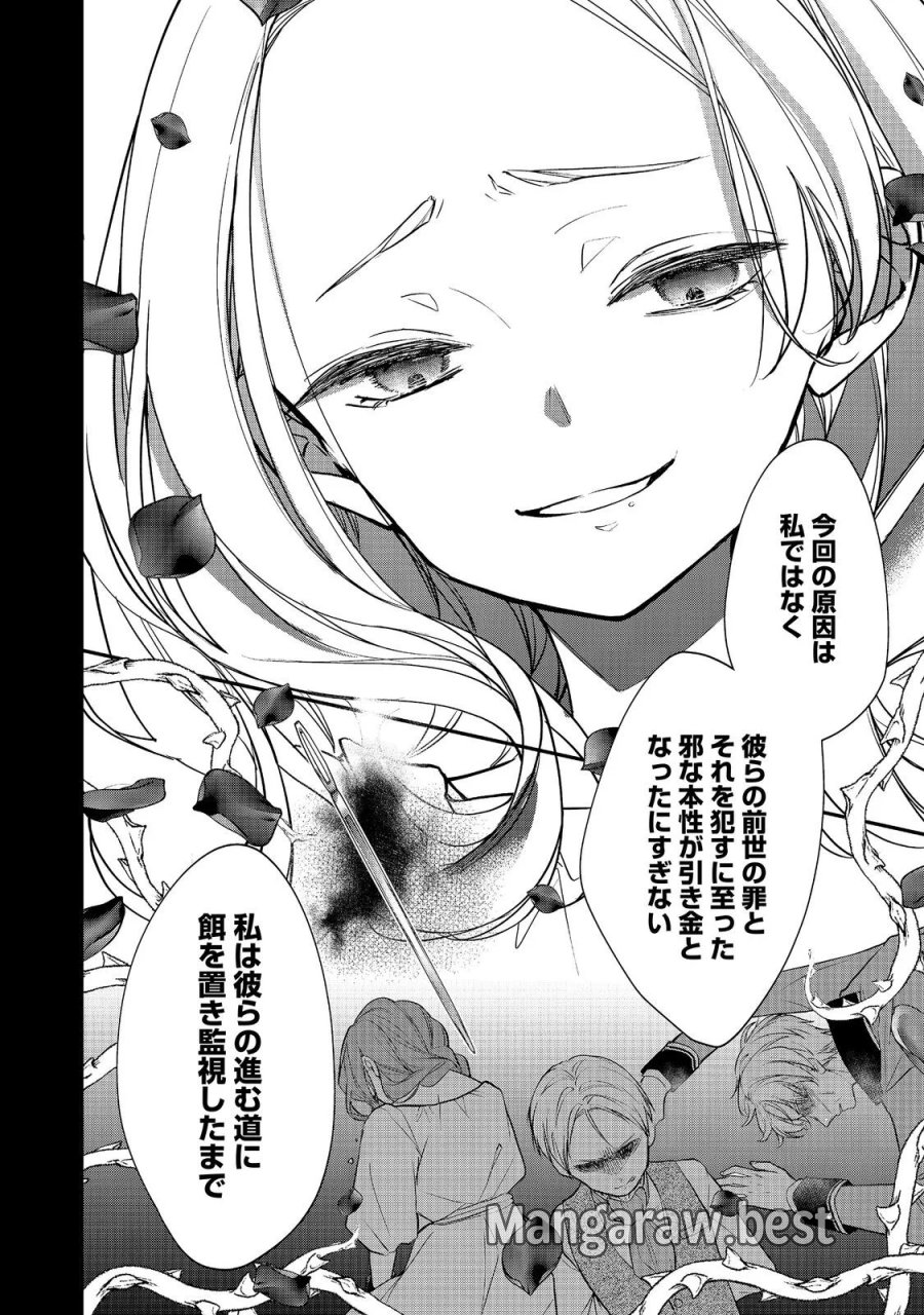 悪役令嬢グロリア・フォン・コードウェルの断罪と復讐@COMIC 第7.2話 - Page 9