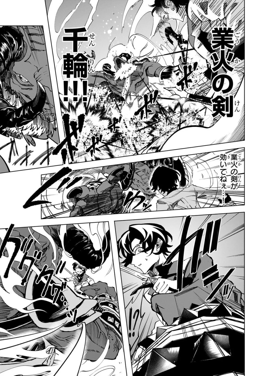 真の実力を隠していると思われてる精霊師、実はいつもめっちゃ本気で戦ってます 第10.2話 - Page 8