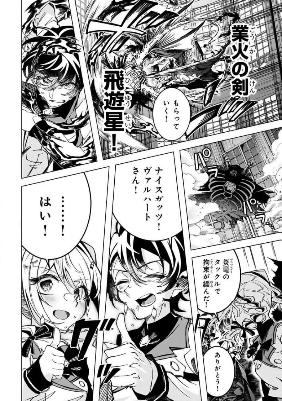 真の実力を隠していると思われてる精霊師、実はいつもめっちゃ本気で戦ってます 第5.2話 - Page 13