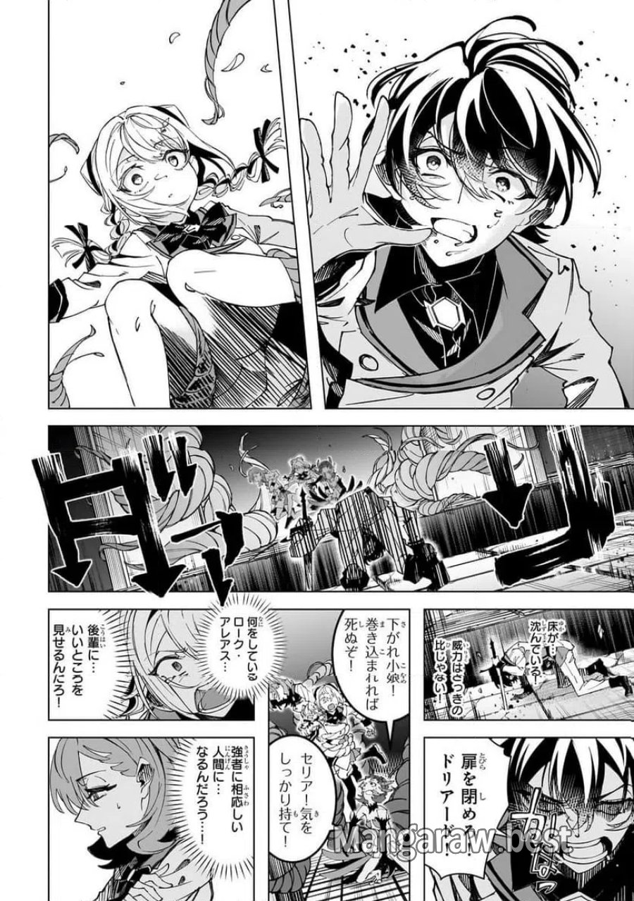 真の実力を隠していると思われてる精霊師、実はいつもめっちゃ本気で戦ってます 第5.2話 - Page 15