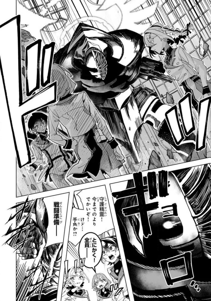 真の実力を隠していると思われてる精霊師、実はいつもめっちゃ本気で戦ってます 第5.2話 - Page 3