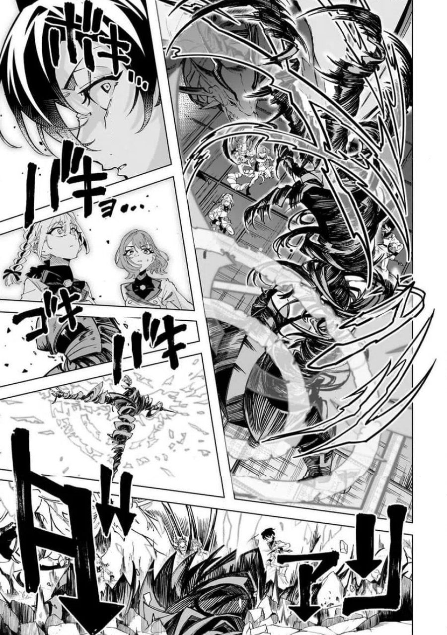 真の実力を隠していると思われてる精霊師、実はいつもめっちゃ本気で戦ってます 第5.2話 - Page 4