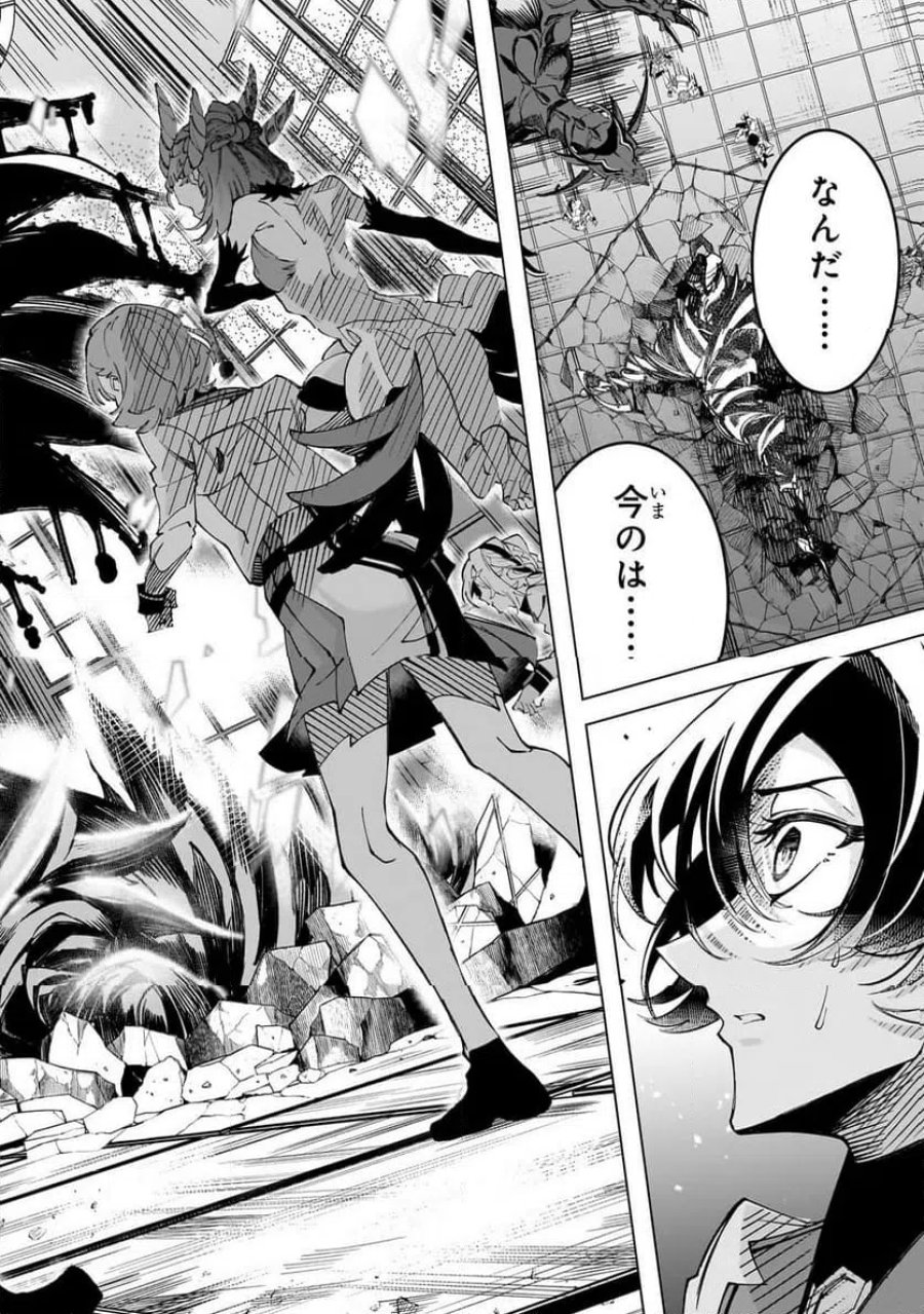 真の実力を隠していると思われてる精霊師、実はいつもめっちゃ本気で戦ってます 第5.2話 - Page 5