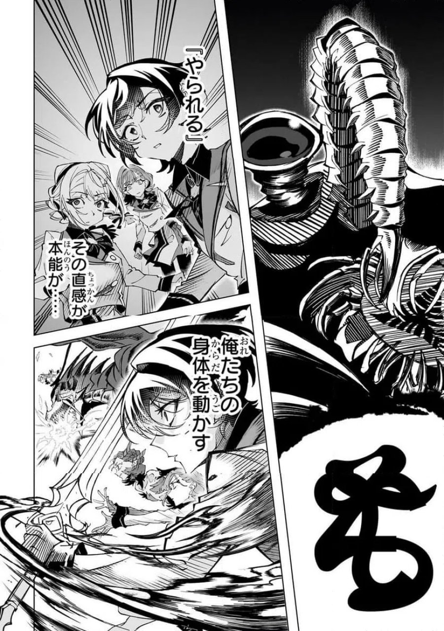 真の実力を隠していると思われてる精霊師、実はいつもめっちゃ本気で戦ってます 第5.2話 - Page 7