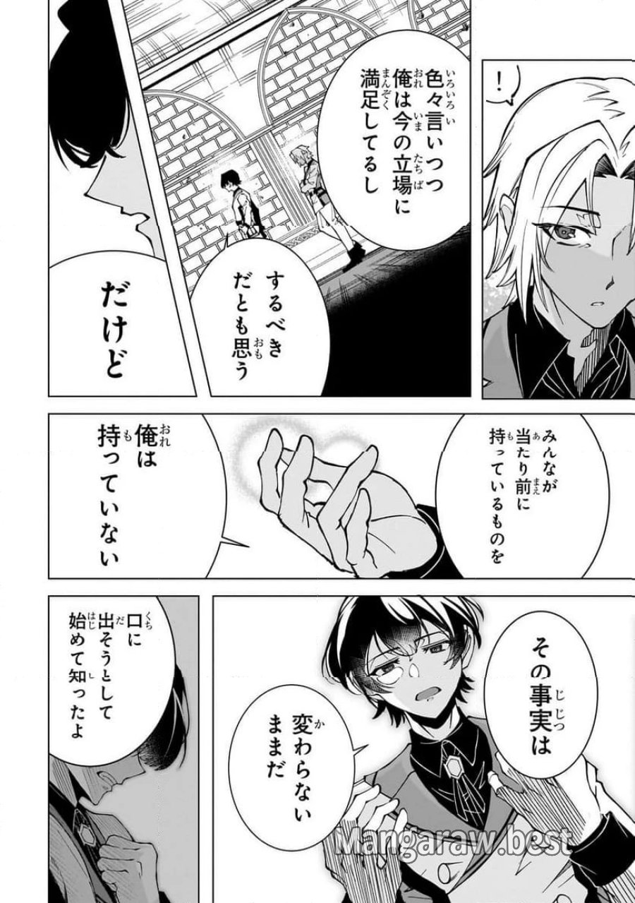 真の実力を隠していると思われてる精霊師、実はいつもめっちゃ本気で戦ってます 第2.3話 - Page 4