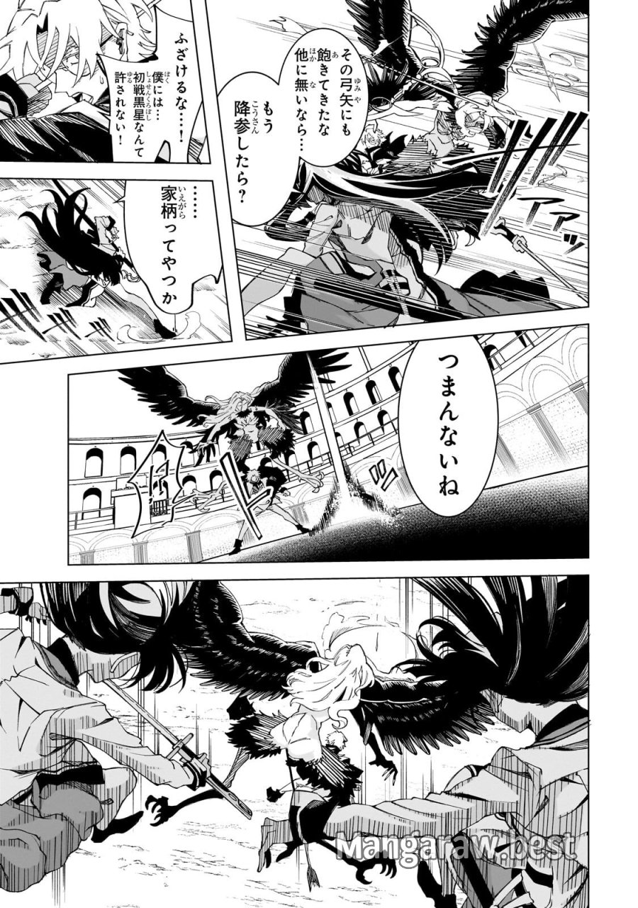 真の実力を隠していると思われてる精霊師、実はいつもめっちゃ本気で戦ってます 第9.3話 - Page 5