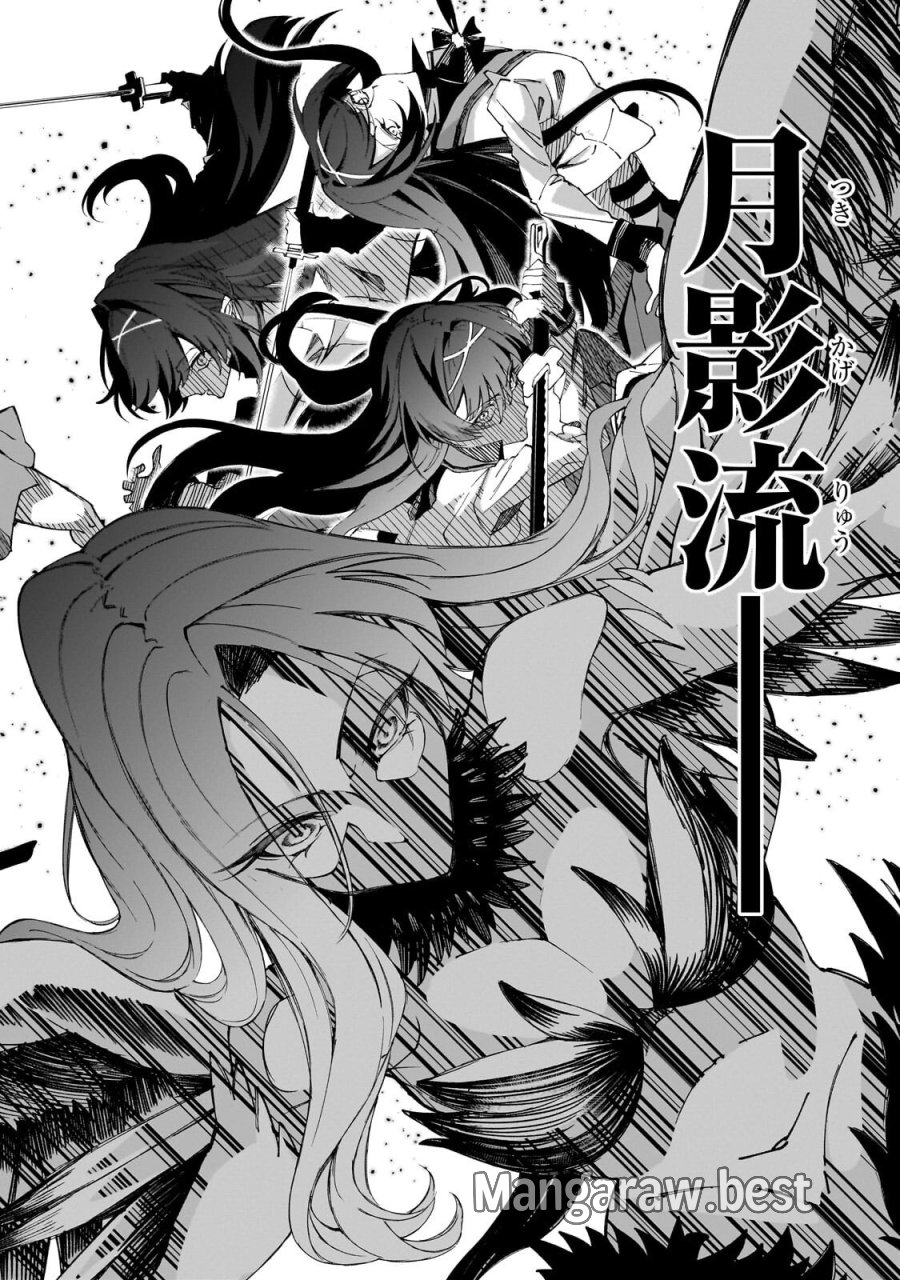真の実力を隠していると思われてる精霊師、実はいつもめっちゃ本気で戦ってます 第9.3話 - Page 6